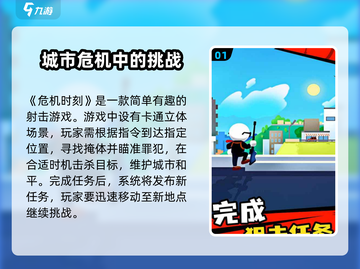 危机时刻🔥玩法超赞，不玩你亏大了！🎮截图2