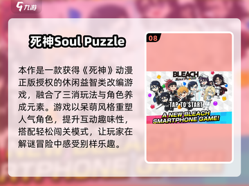 🔥2025最火死神游戏盘点🎮超刺激推荐！截图9