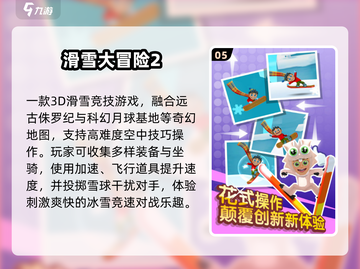 🐧2025最火企鹅滑雪手游来了！🔥截图6