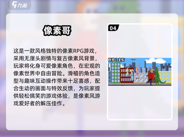 🔥2025必玩像素RPG合集💎怀旧风满载！截图5