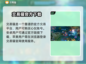 王者账号交易哪里靠谱？王者荣耀!';
👇'截图2