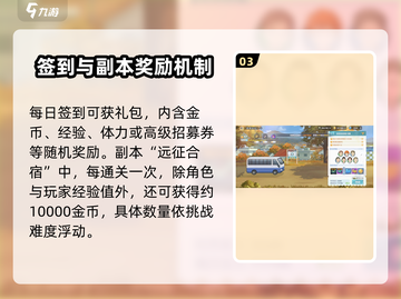 排球少年手游金币爆🔥获取秘籍🎉截图4