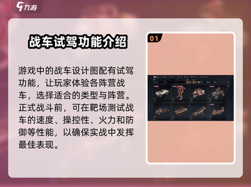 创世战车靶场玩法🔥超详细系统介绍来啦！💥截图2