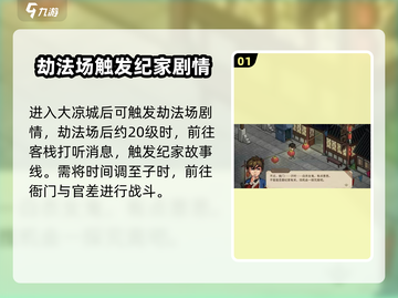 《大侠立志传》纪茯苓🔥角色信息全揭秘！截图2