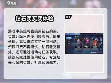 物质与魔法🔥英雄升级攻略🌟快速提升战力！截图2