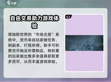 塔瑞斯世界🔥零氪也能玩得爽！不花一分钱的秘诀在这里👇截图3
