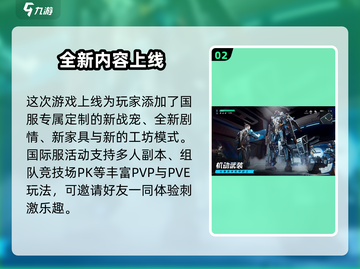 🔥星球重启上线时间曝光！💥游戏迷必看🔥截图3