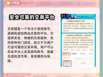 原神账号交易平台推荐💥原神党必看！🔥截图2