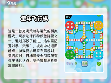 古埃及棋类游戏大揭秘🔥2025最全汇总🎉截图6