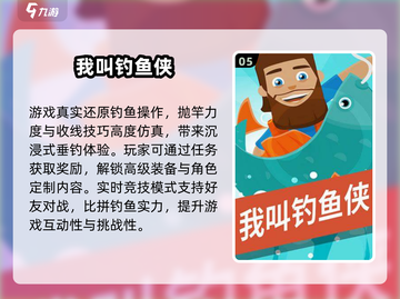 2025钧鱼游戏大揭秘！🎮🔥截图6