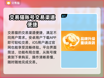 游戏账号交易哪里靠谱？专业平台推荐🔥🎮截图2