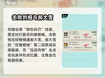 剑网3无界罗汉门🔥速通攻略，轻松过关！截图4