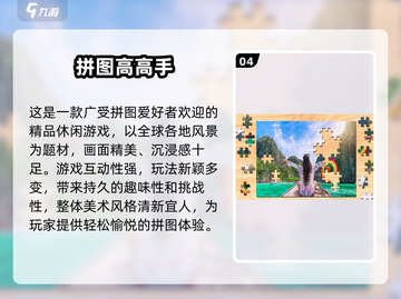 🔥2025经典3D建筑拼图游戏TOP10💥🧩截图5