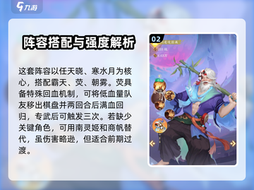 新人玩家必看！我自为道最强新手阵容搭配🔥🎮截图3