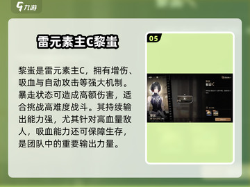 黑色信标🔥自选角色推荐，必看攻略！💥截图6