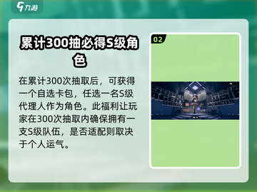 绝区零卡池🔥必看！抽卡机制全揭秘🎮截图3