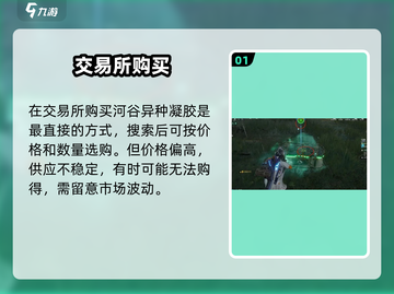 🔥《星球重启》河谷凝胶速刷！💧截图2