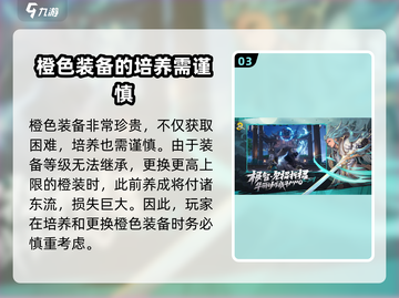 剑灵2🔥最强橙武推荐！必看武器排行🎉截图4