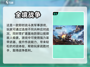 🔥2023必玩！超真实战场手游推荐🔫截图4