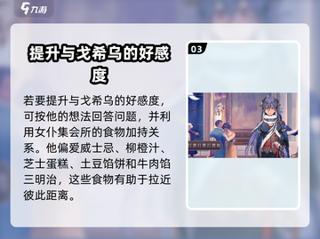 螺旋圆舞曲：戈希乌攻略大公开！😍截图4