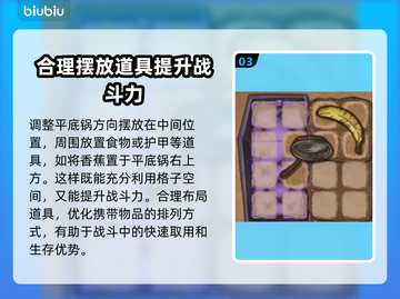和平精英：平底锅摆放秘籍，吃鸡必备🔥截图4