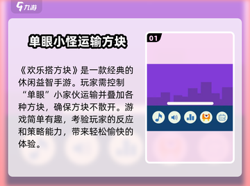 欢乐搭方块手游上线时间🔥公测倒计时！🎉截图2