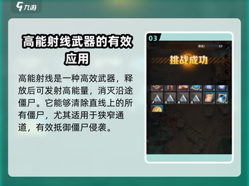 向僵尸开炮🔥第15关通关秘籍⚡游戏技巧大公开！截图4
