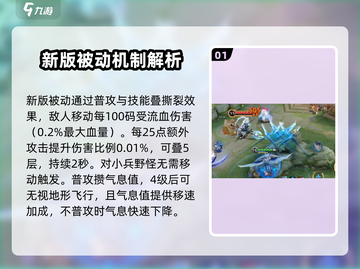 王者荣耀：新云中君🔥上线，玩法技巧全揭秘！截图2