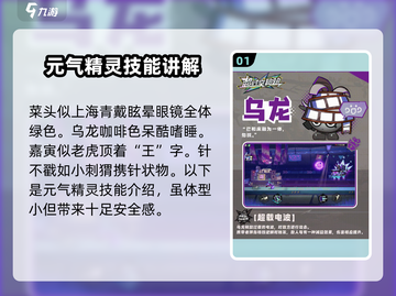 超时空跑跑🔥元气精灵技能大揭秘🎉截图2