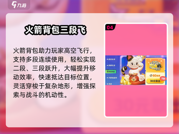 元梦之星🔑快乐之钥竟藏惊天福利！截图5