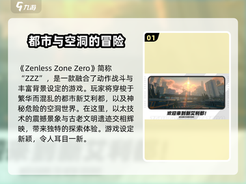 绝区零英文缩写竟是它！🔥游戏党快来看👇截图2