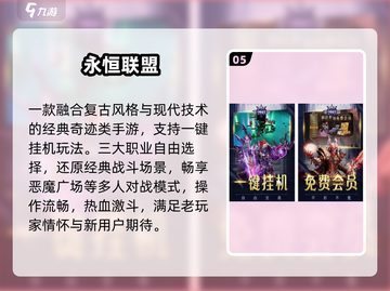 🔥2025最耐玩手游TOP榜💥截图6