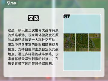 🔥二战手游推荐🎉打日本游戏排行榜トップ截图4