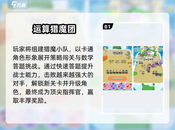 🔥2025爆火单机手游TOP榜🎮截图2