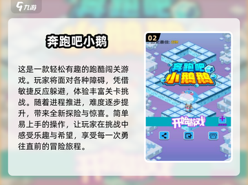 玩转2025🔥超热门大白鹅游戏合集🎉截图3