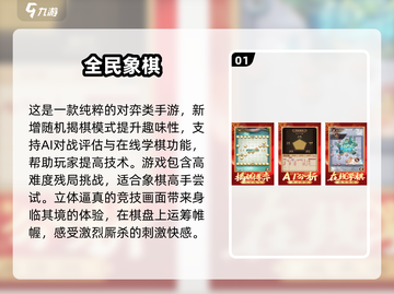 趣玩象棋✨2025最🔥小游戏大盘点！截图2