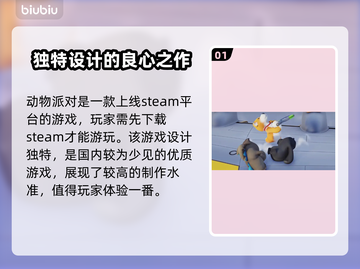 动物派对上线平台一览🎉动物派对哪里玩截图2