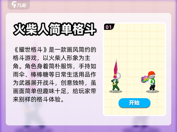 耀世格斗🔥公测时间曝光，等你来战！💥截图2
