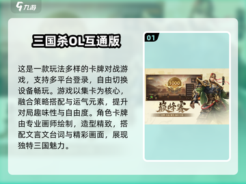 🔥2025三端互通游戏TOP榜新鲜出炉！🎮截图2