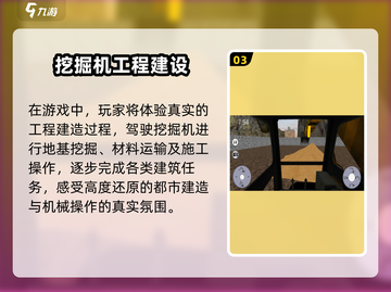 🔥2025超火挖掘机游戏推荐🎮模拟器控必玩！截图4