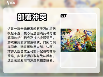 🔥2022年与老外一起玩的手游推荐🎮截图2