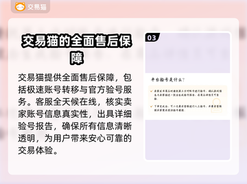 山海经异兽录账号交易🔥哪里安全可靠？截图4