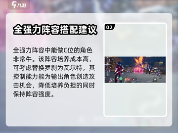 崩坏星穹铁道🔥桑博最强阵容搭配攻略🌟截图3