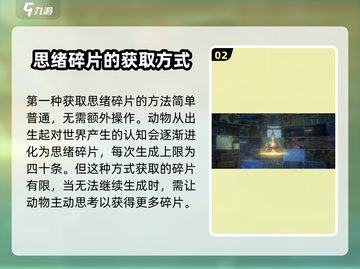 了不起的修仙模拟器🔥思绪解析，修仙党必看！截图3