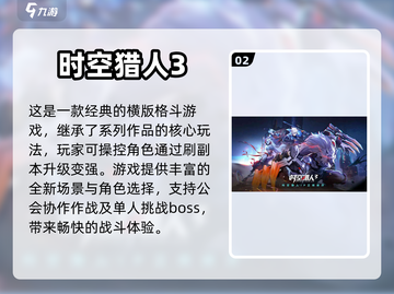 🔥2023必玩！打怪升级手游合集💥截图3