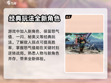 侍魂晓在哪玩？下载方法大公开！🎮🔥截图3