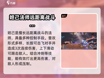 星之破晓🔥妲己孙策强度分析，真相惊人！截图2
