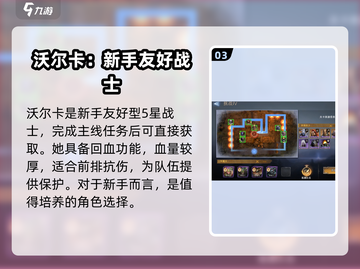 潮汐守望者魔兵打法🔥超简单攻略💡截图4