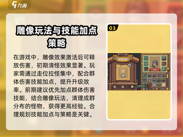 元气骑士前传🔥好玩到停不下来！玩法大全来了！截图4