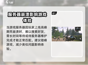 萤火突击💥好友搜索全攻略🔥好友多多截图2
